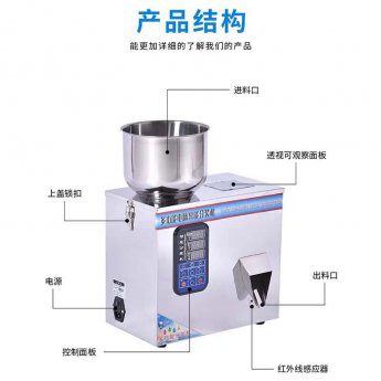 1-100克粉料自動分裝機廠家直銷