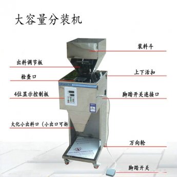 震動下料粉料分裝機廠家生產(chǎn)