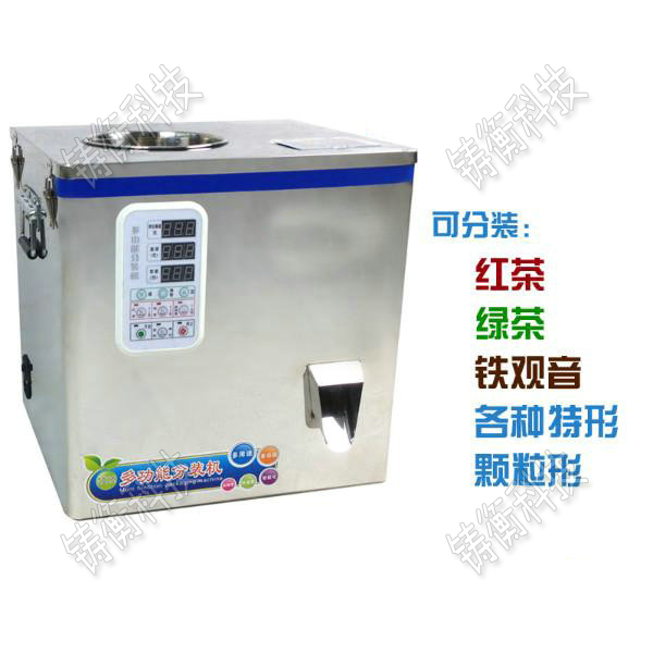 小型自動(dòng)分裝機(jī)